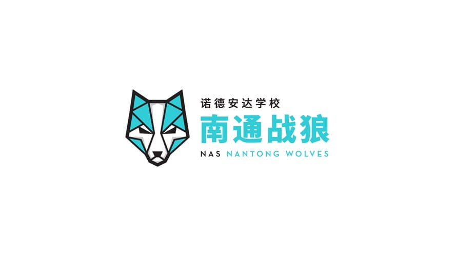 戰(zhàn)狼即將抵達(dá)我校！南通諾德安達(dá)吉祥物震撼上線！ - The War Wolves will soon arrive at our school The Nantong Nord Anglia mascot is now online